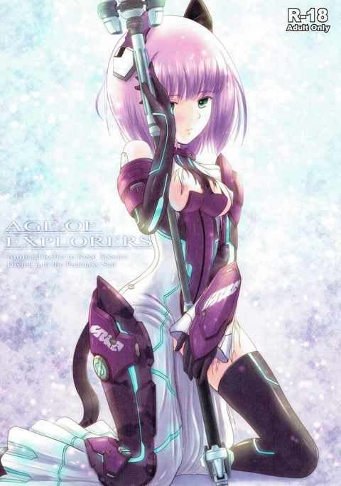 大航海時代 大航海時代