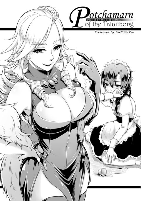 バーンタライトンch.2 バーンタライトンch.2