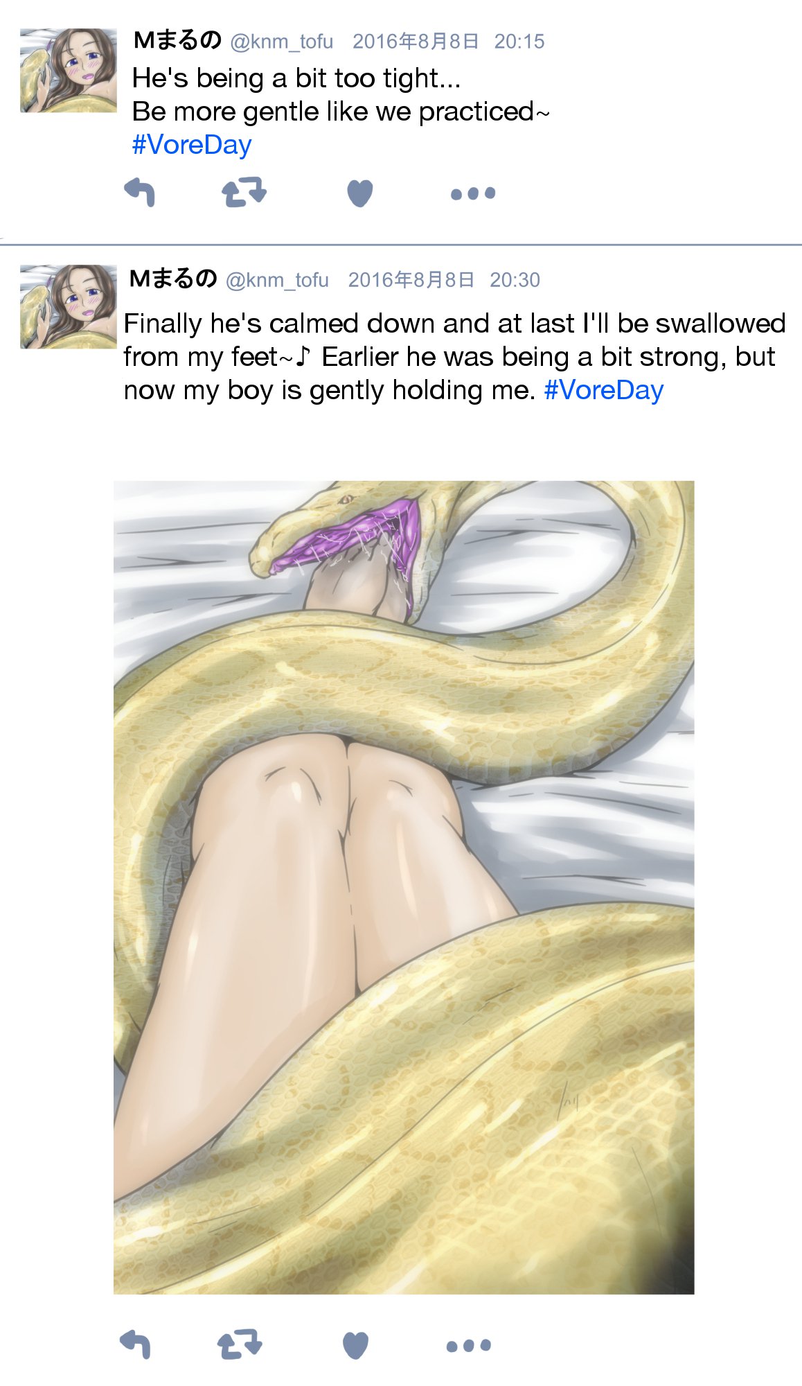 丸呑みのライブフィード