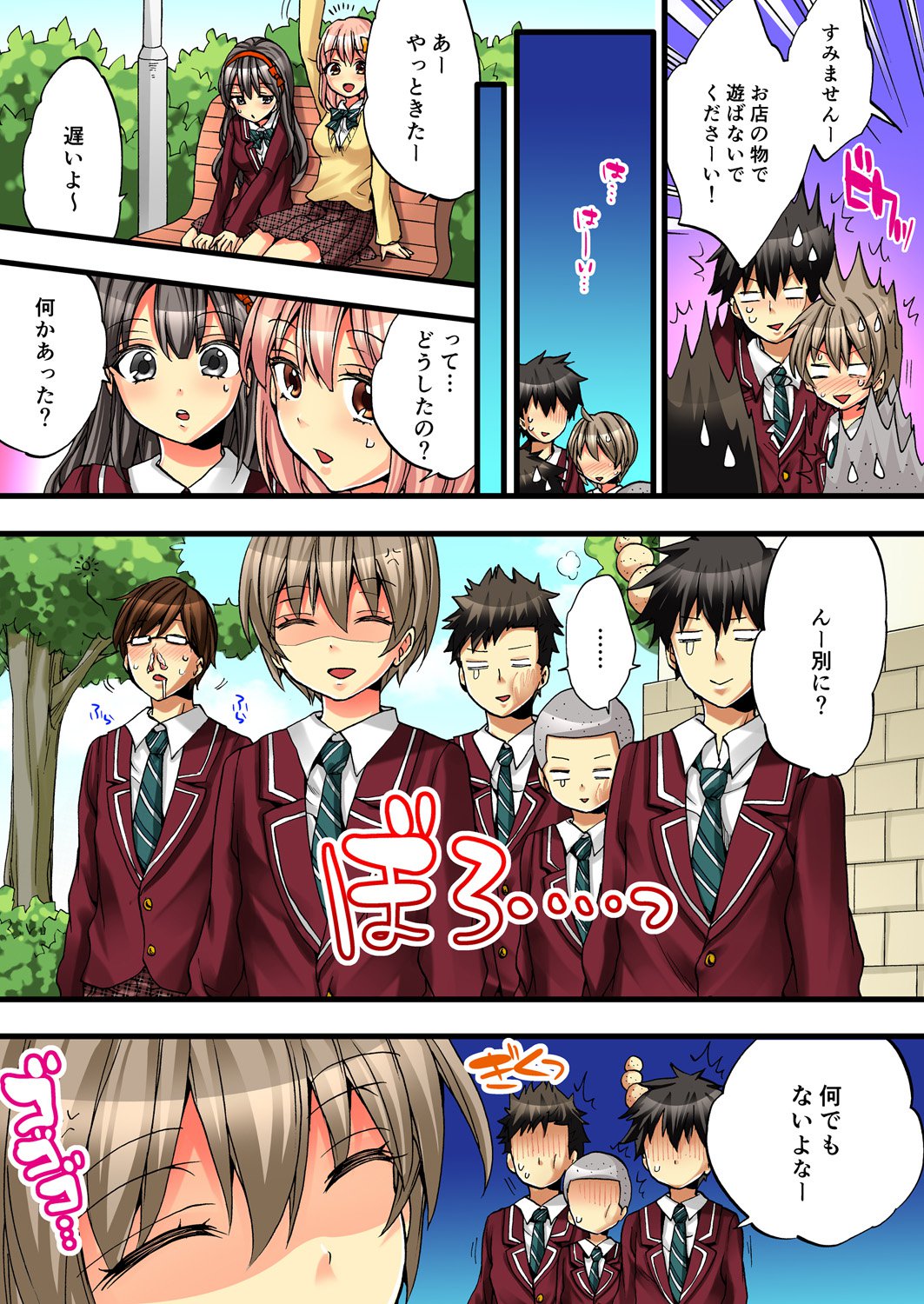 おんなのからだでいきすぎてやばい！ 2
