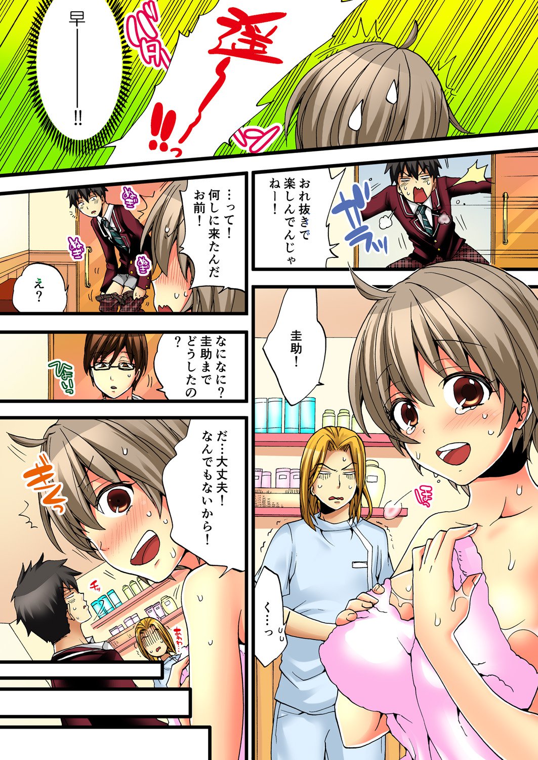 おんなのからだでいきすぎてやばい！ 2