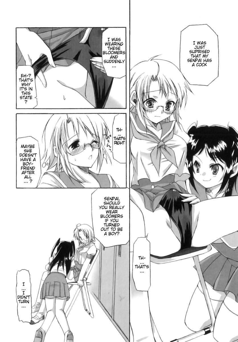 ふたなりパフェ