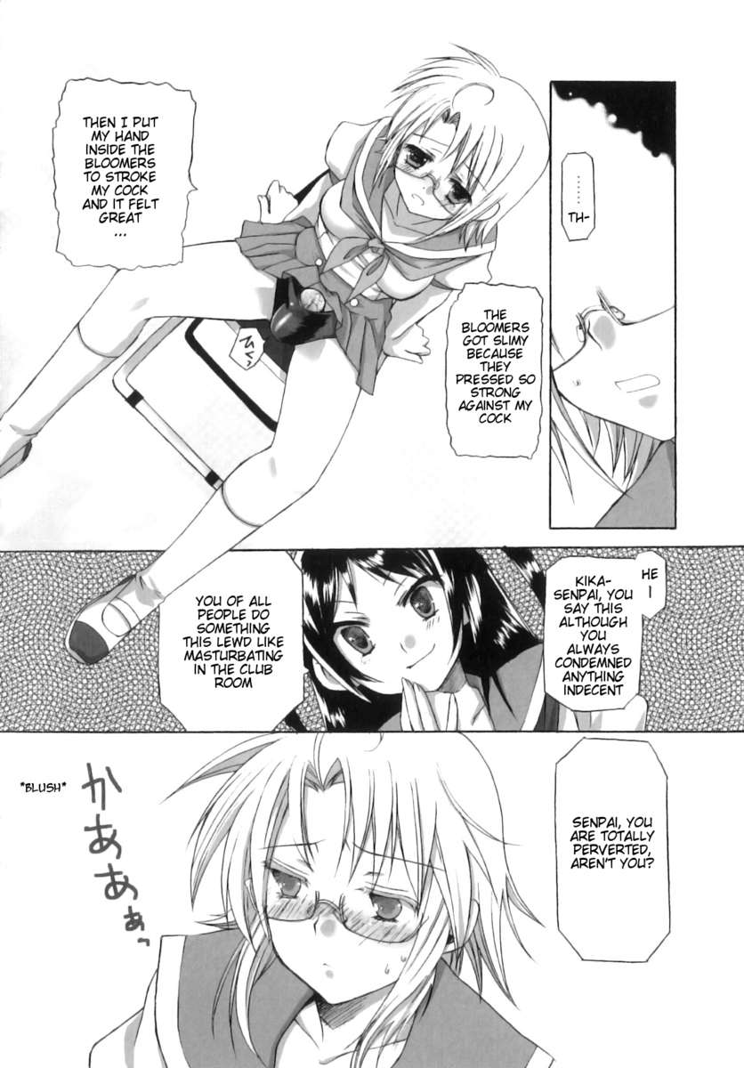 ふたなりパフェ
