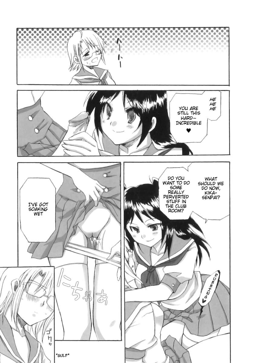 ふたなりパフェ