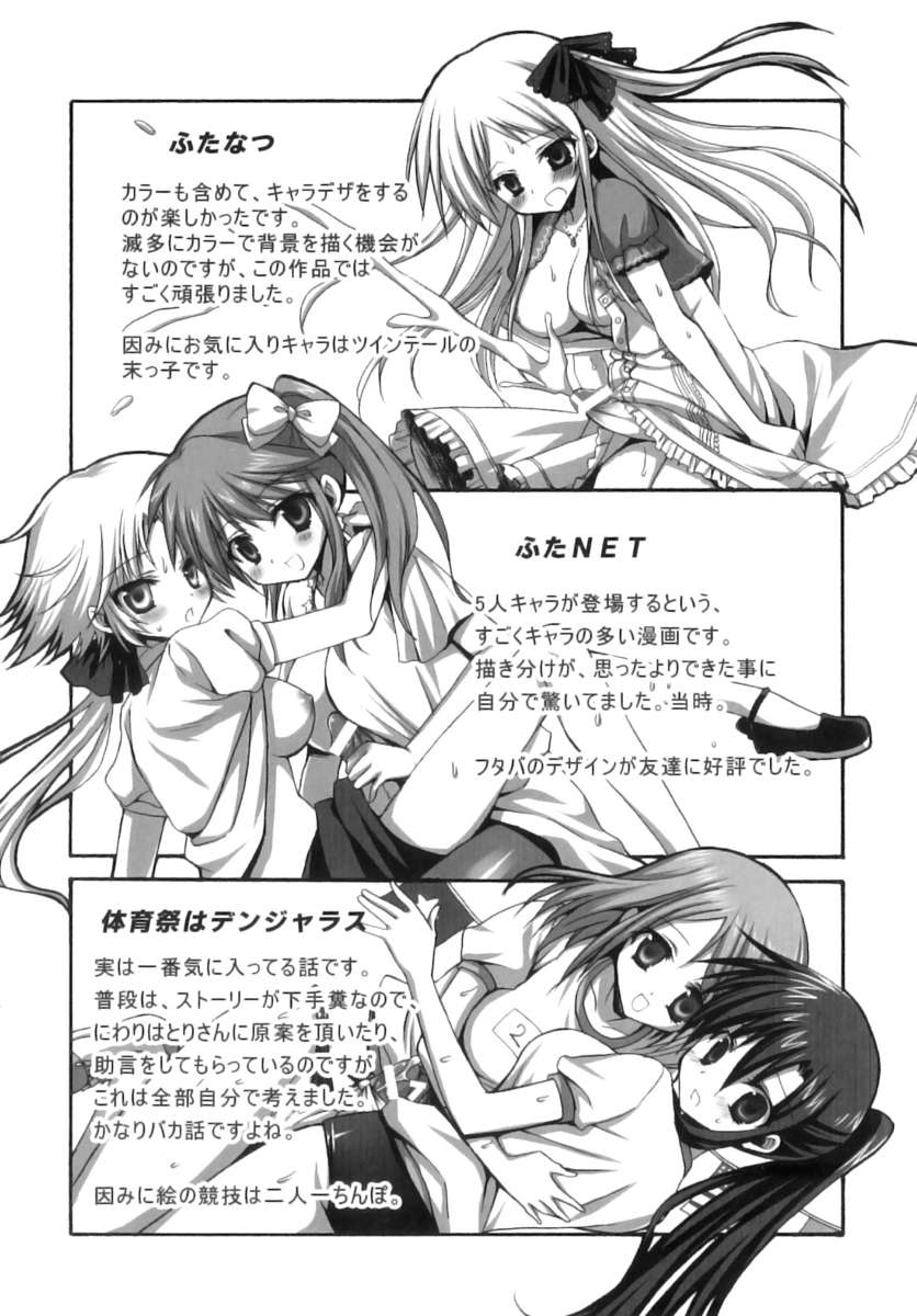 ふたなりパフェ