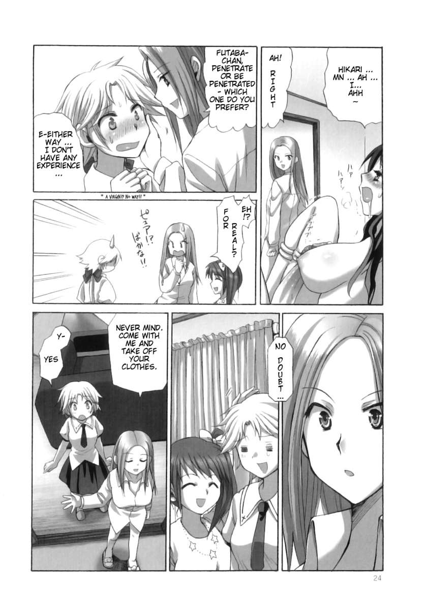 ふたなりパフェ
