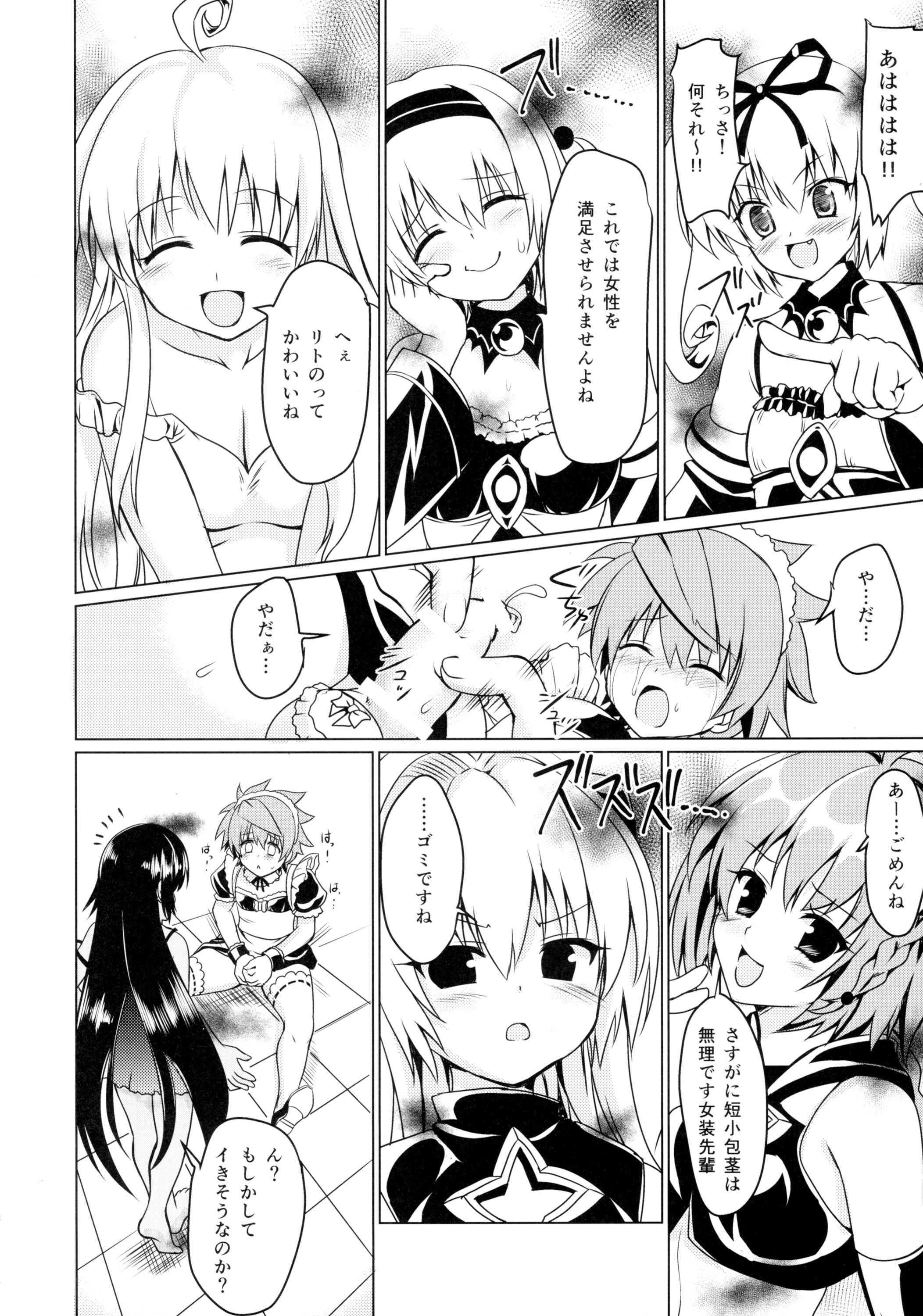 ねめ様のげぼくちょうきょう