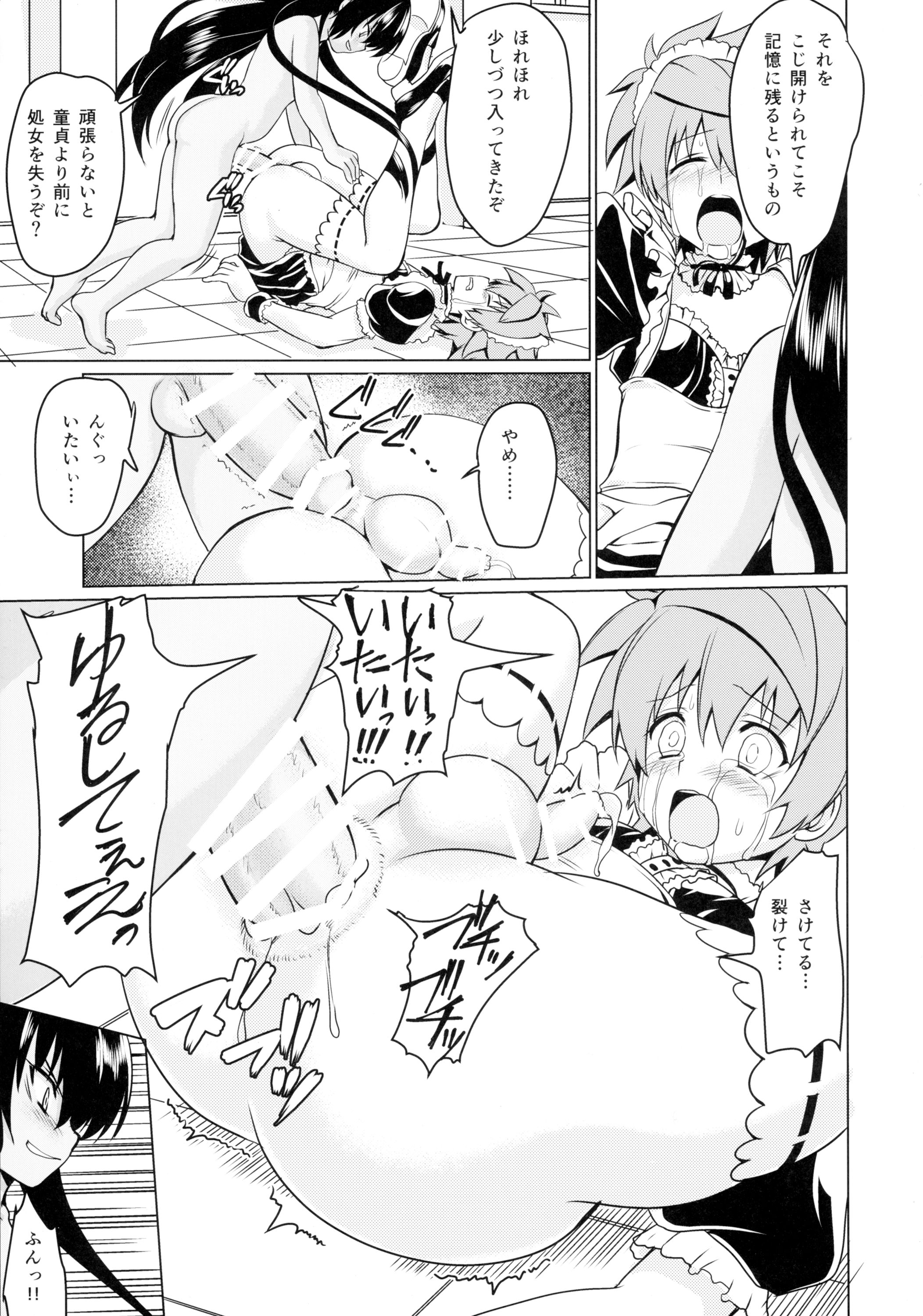 ねめ様のげぼくちょうきょう