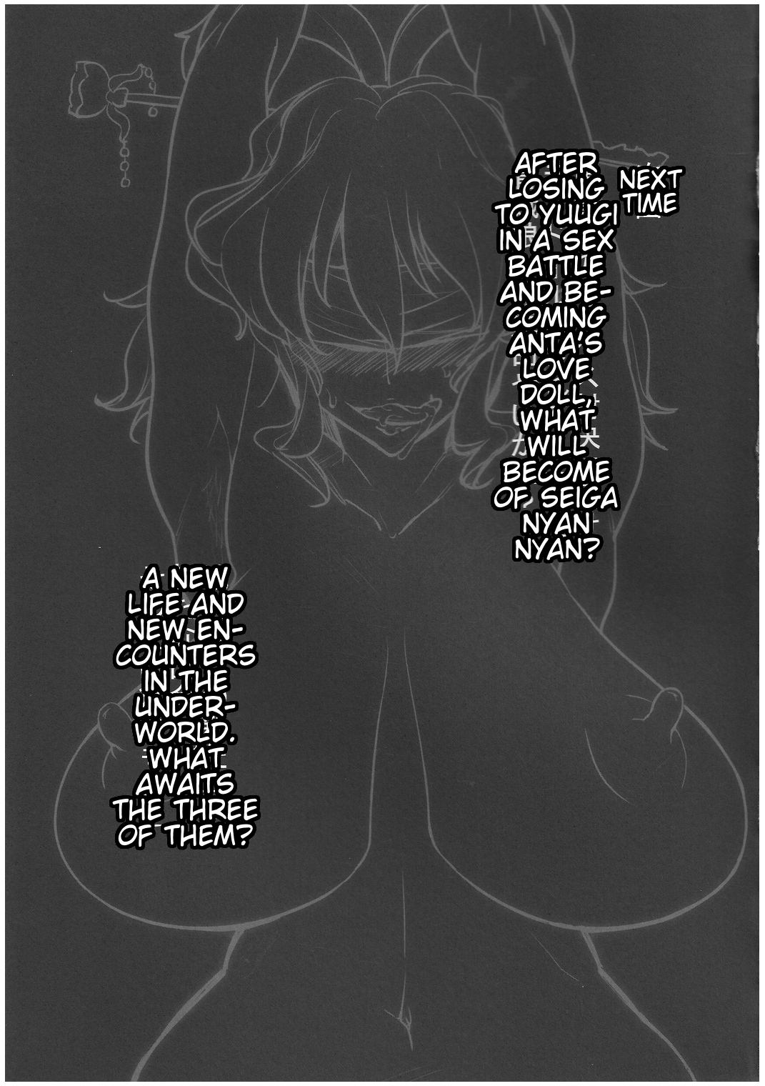 ゆうぎむそう〜にこんめ〜|武装ゆうぎ〜テイク2〜