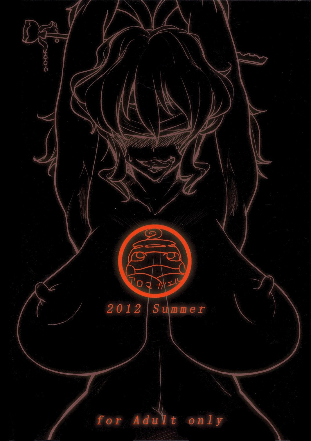 ゆうぎむそう〜にこんめ〜|武装ゆうぎ〜テイク2〜