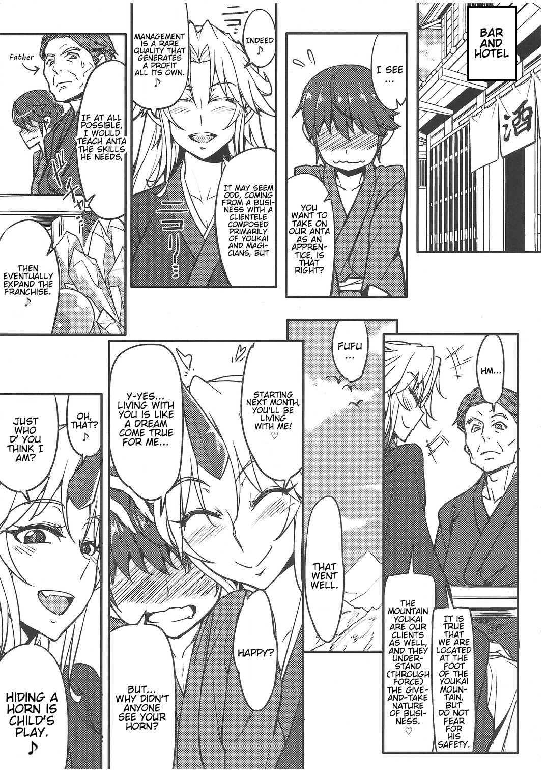 ゆうぎむそう〜にこんめ〜|武装ゆうぎ〜テイク2〜