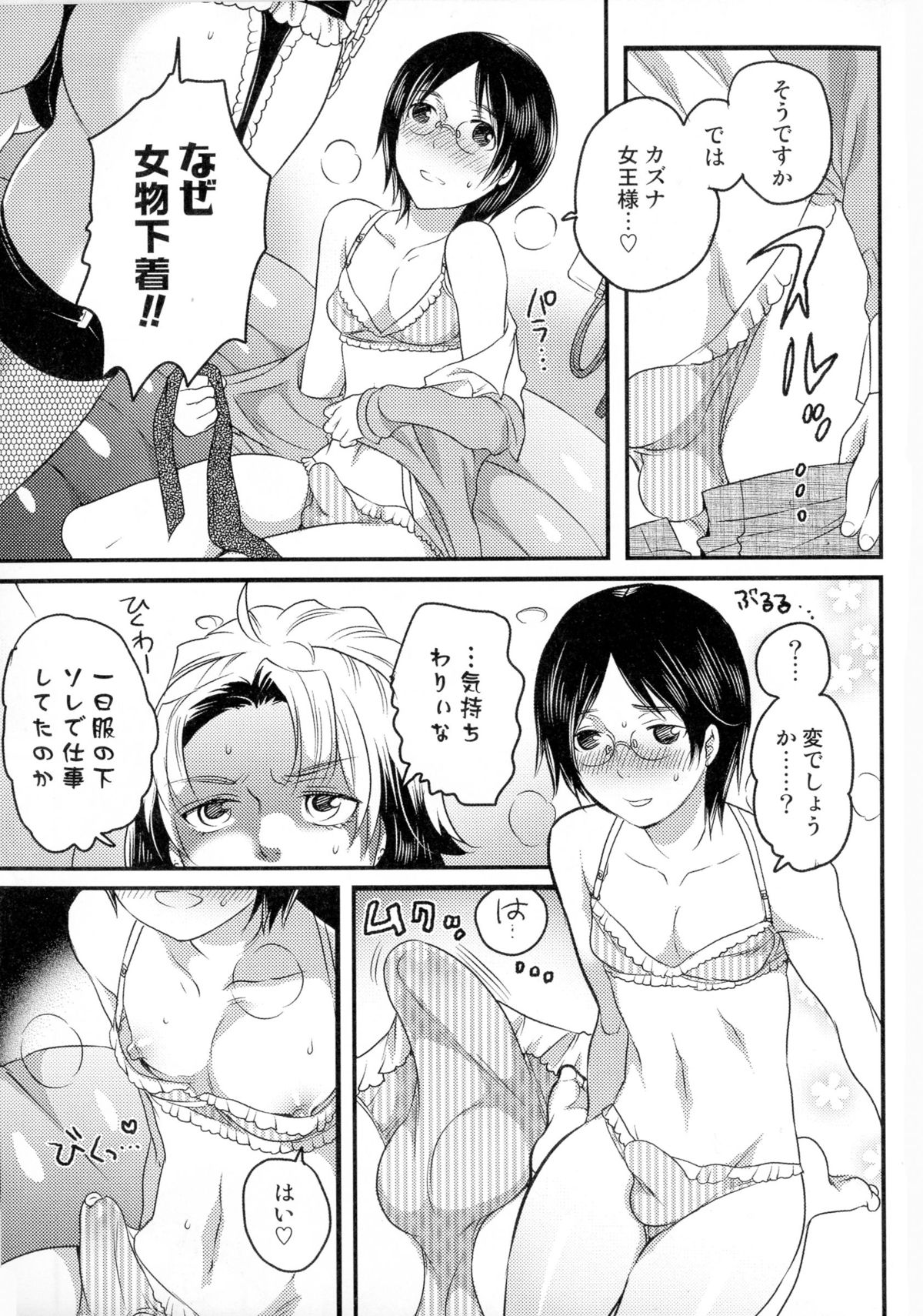 にょいたいか専科♥