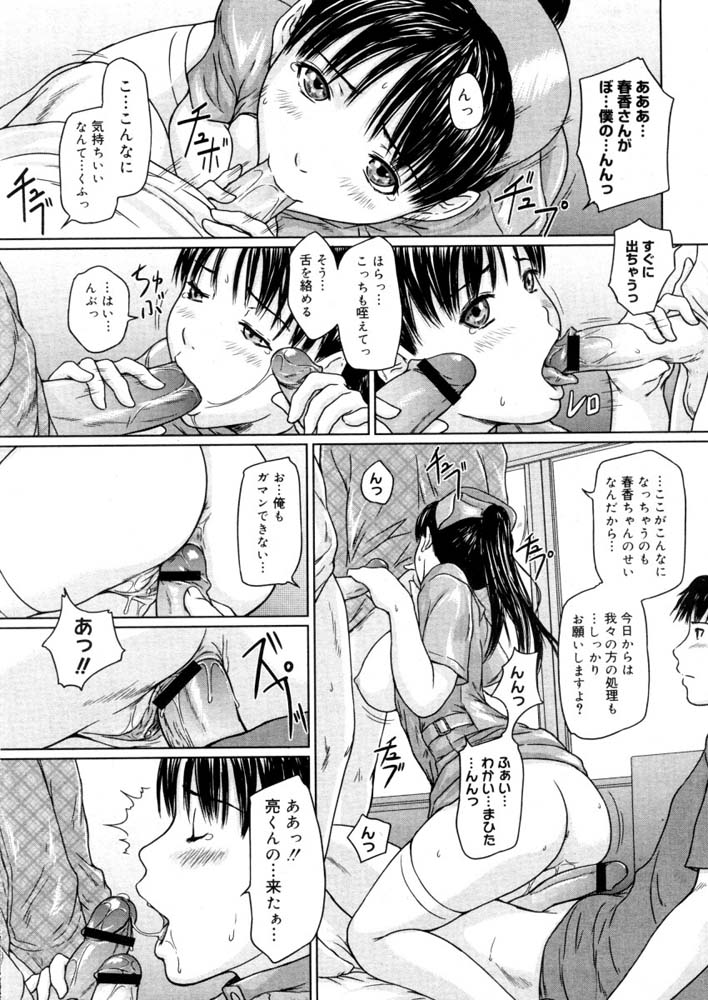 リハビリテーション