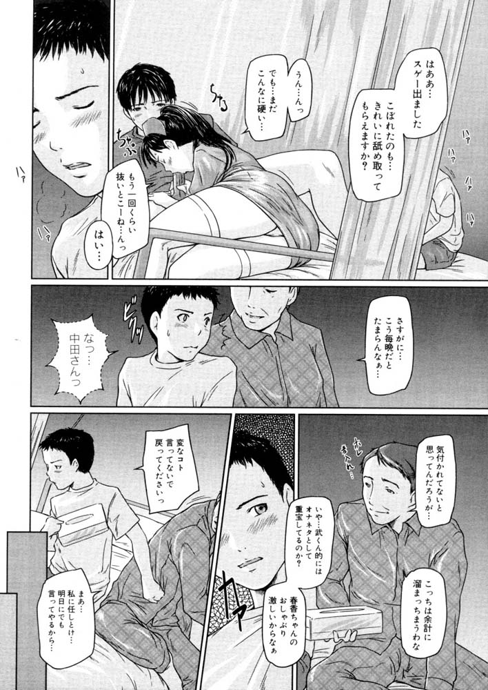 リハビリテーション