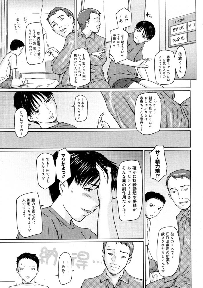 リハビリテーション