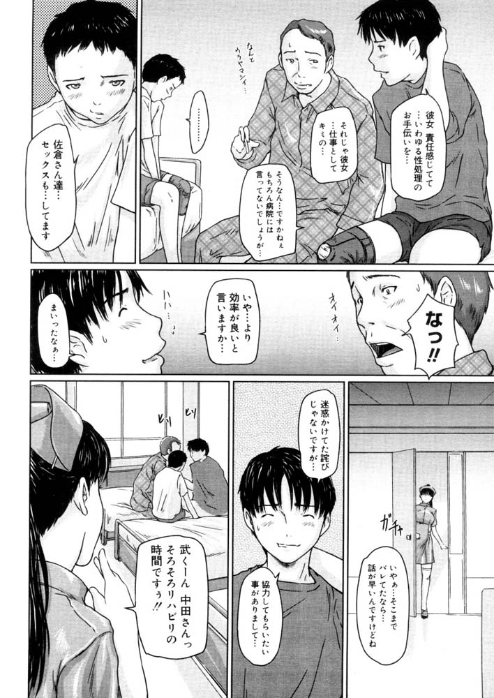 リハビリテーション