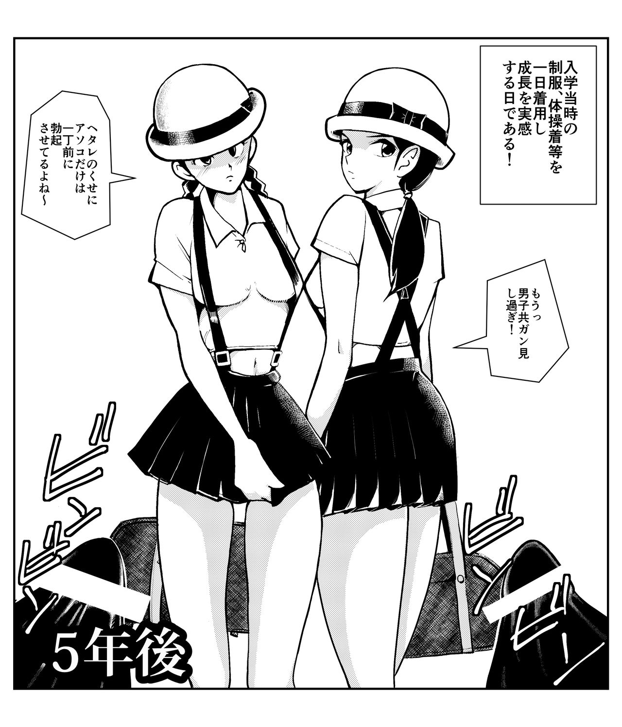 成人期の学校の日