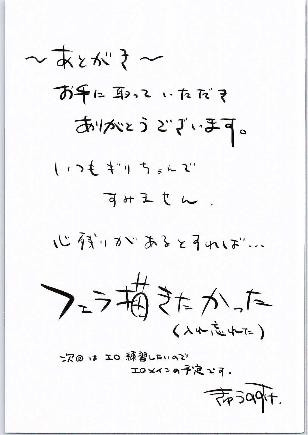 きらめくアナタe