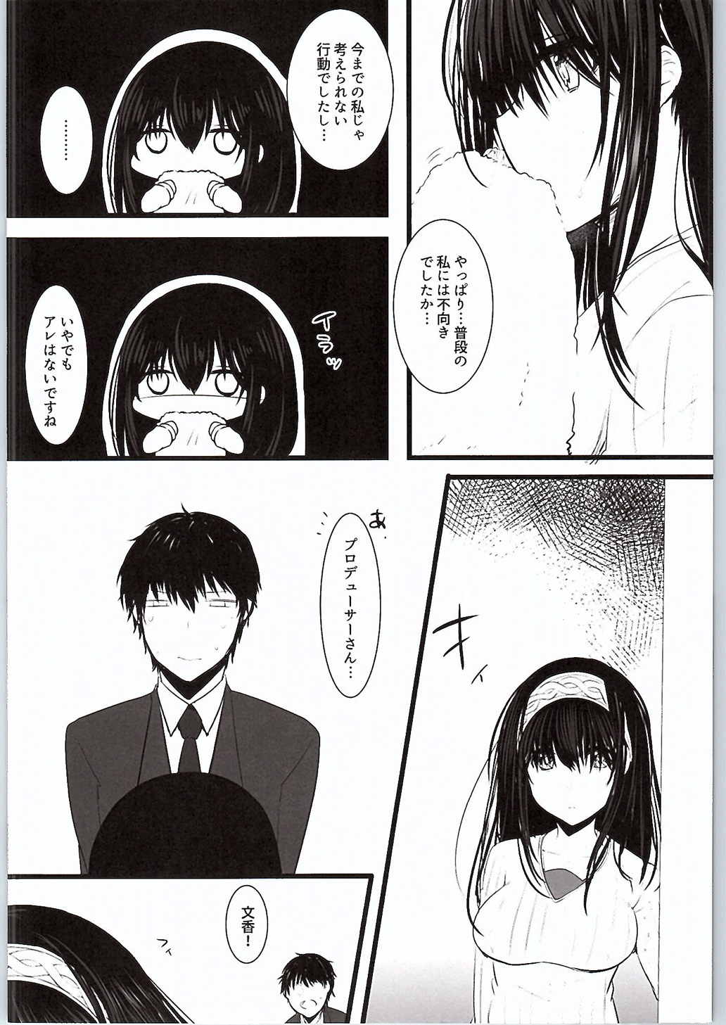 きらめくアナタe