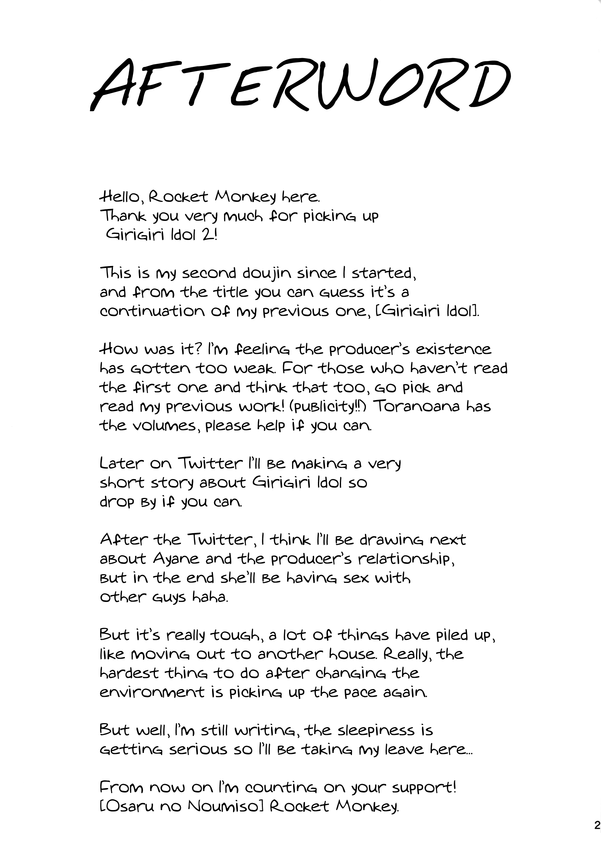 ギリギリアイドル2