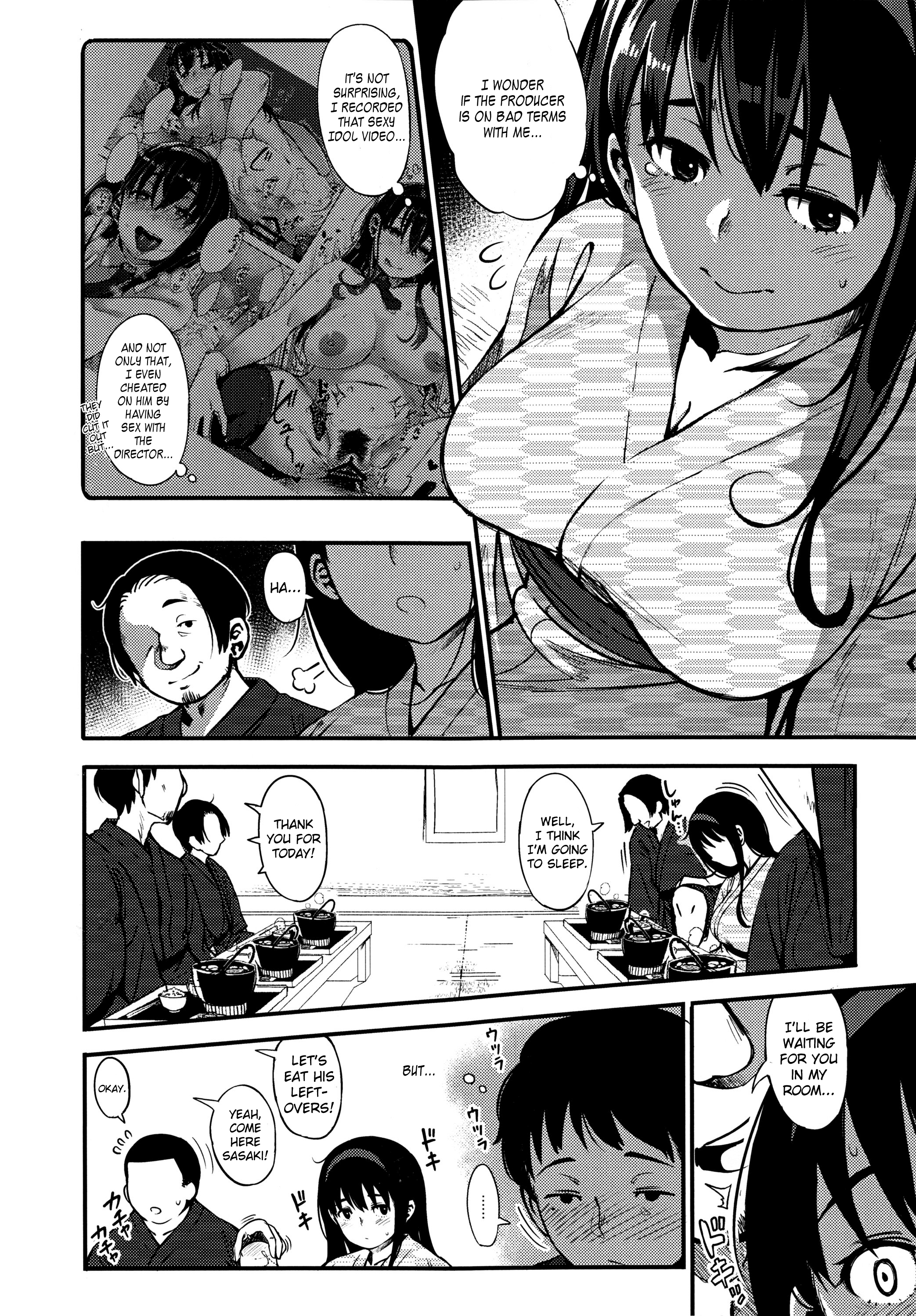 ギリギリアイドル2