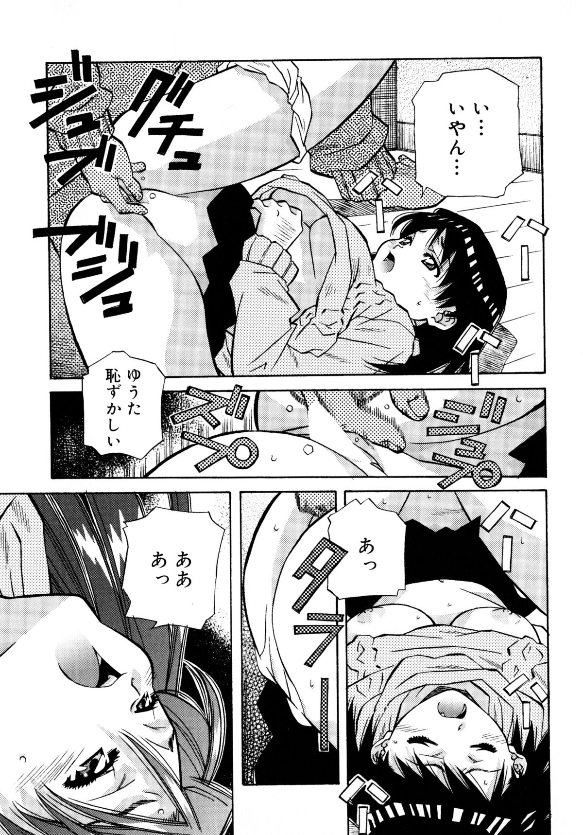 ラブチップス