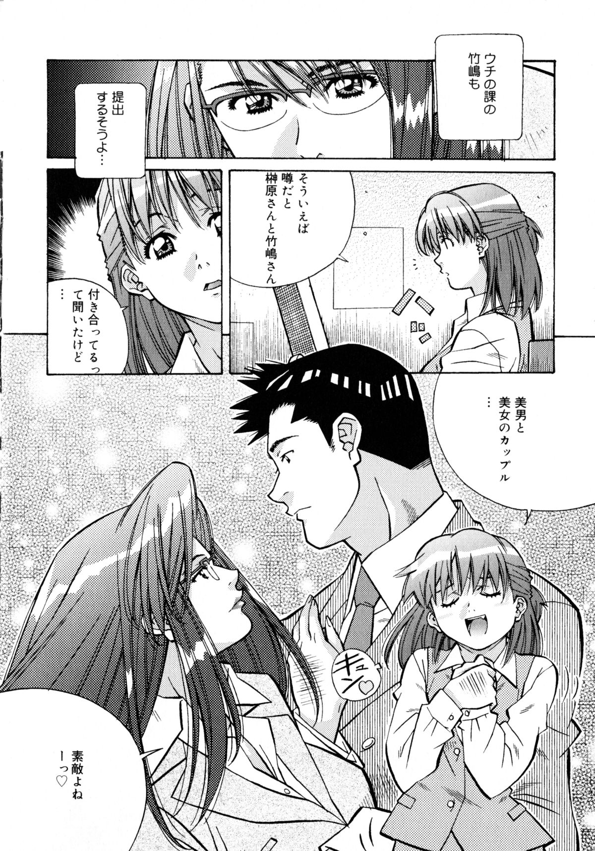ラブチップス