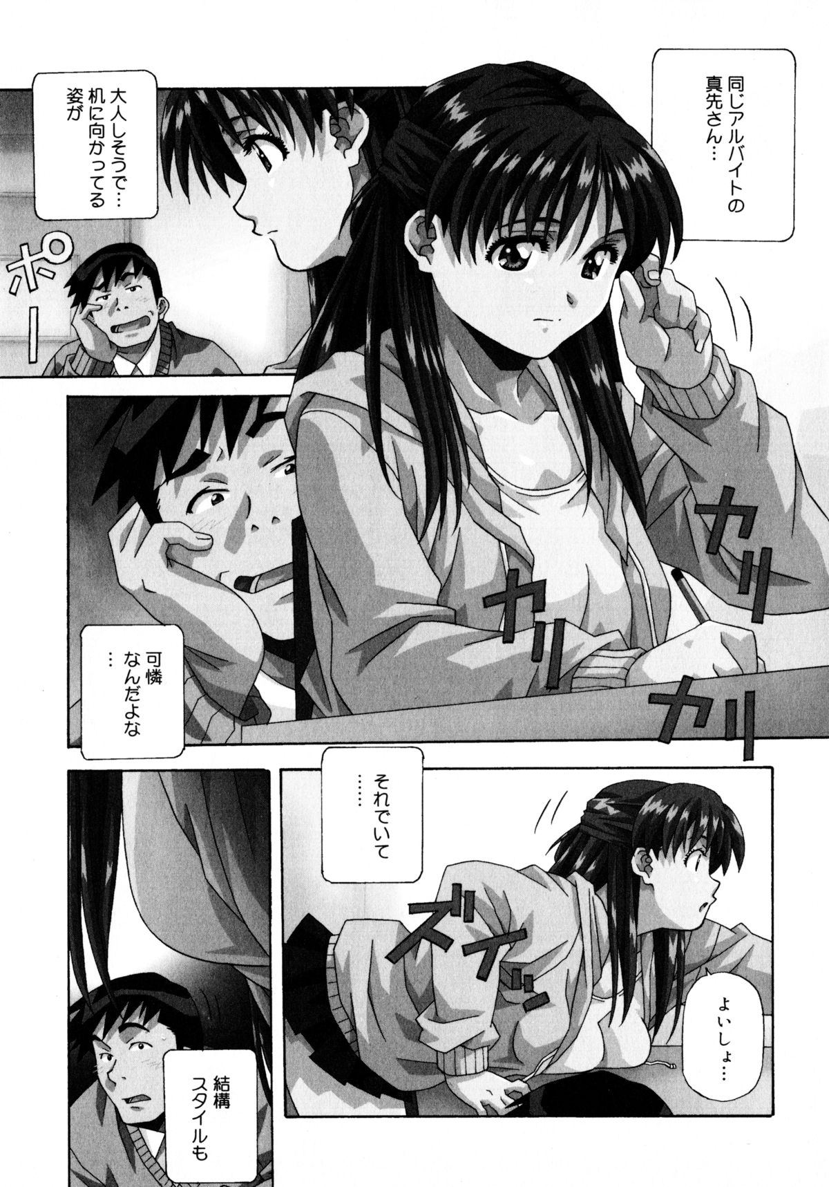 ラブチップス