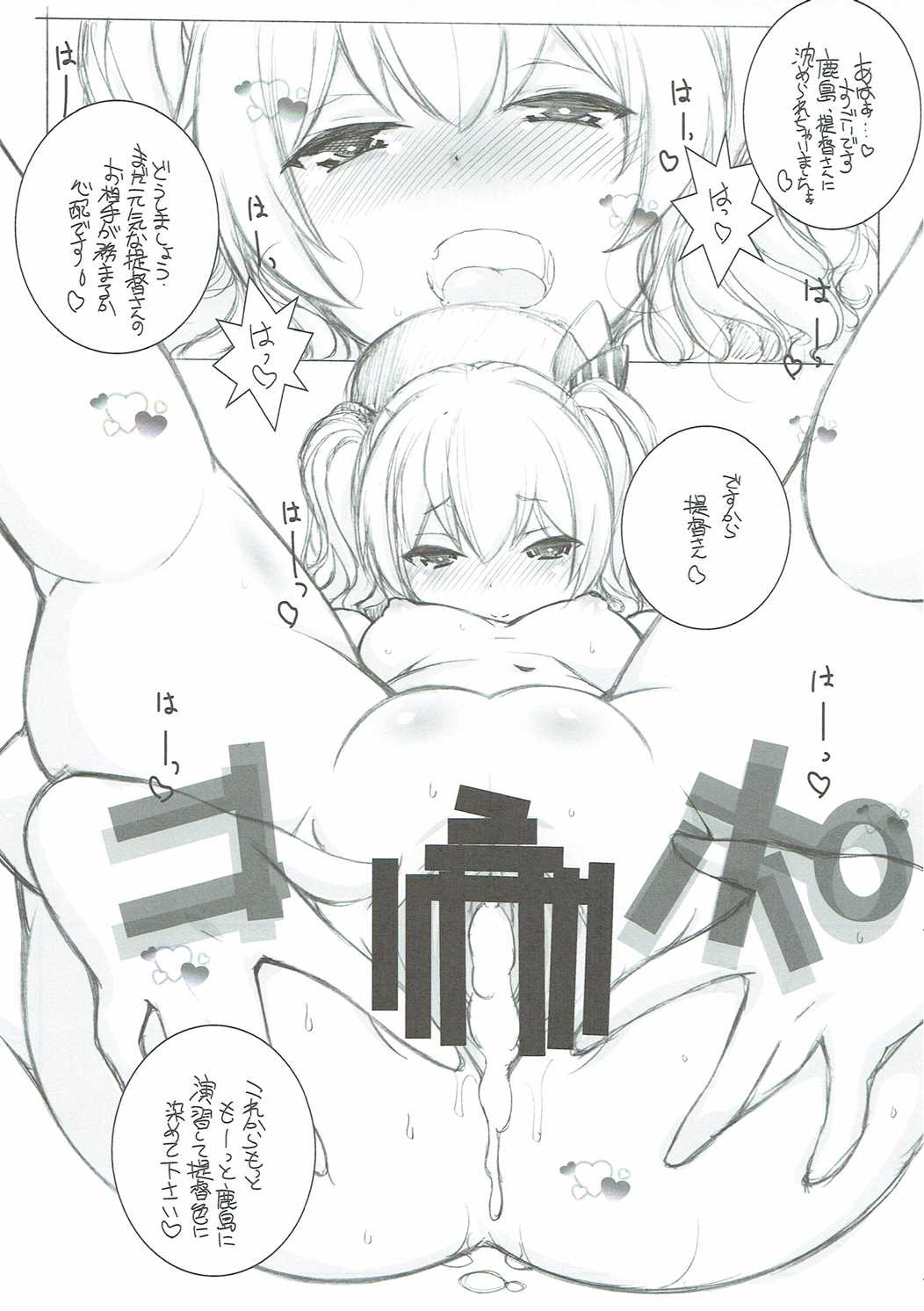 ちゃくにんのあいさつにまりました