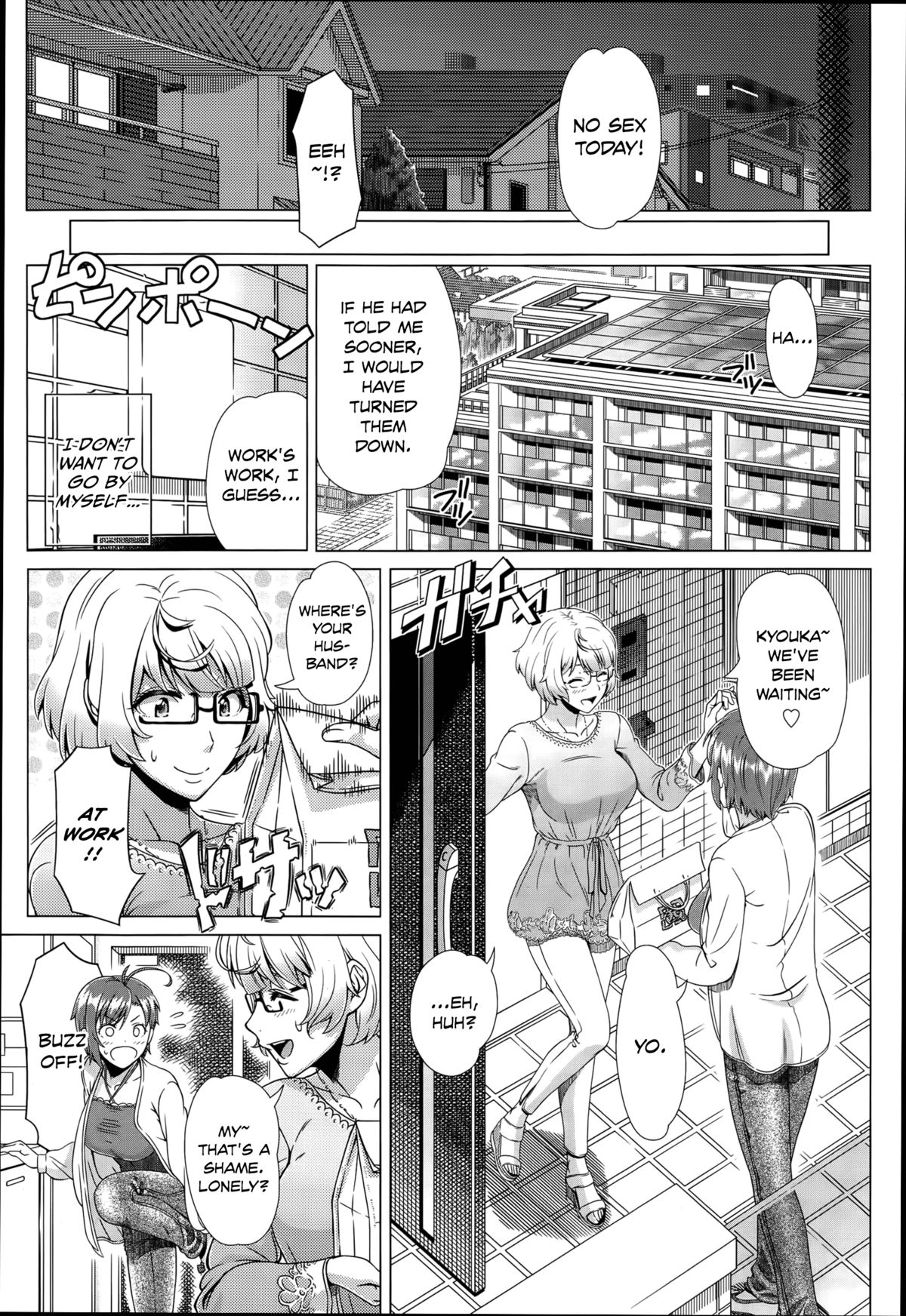 二ヶ手な同級生|耐えられない同級生