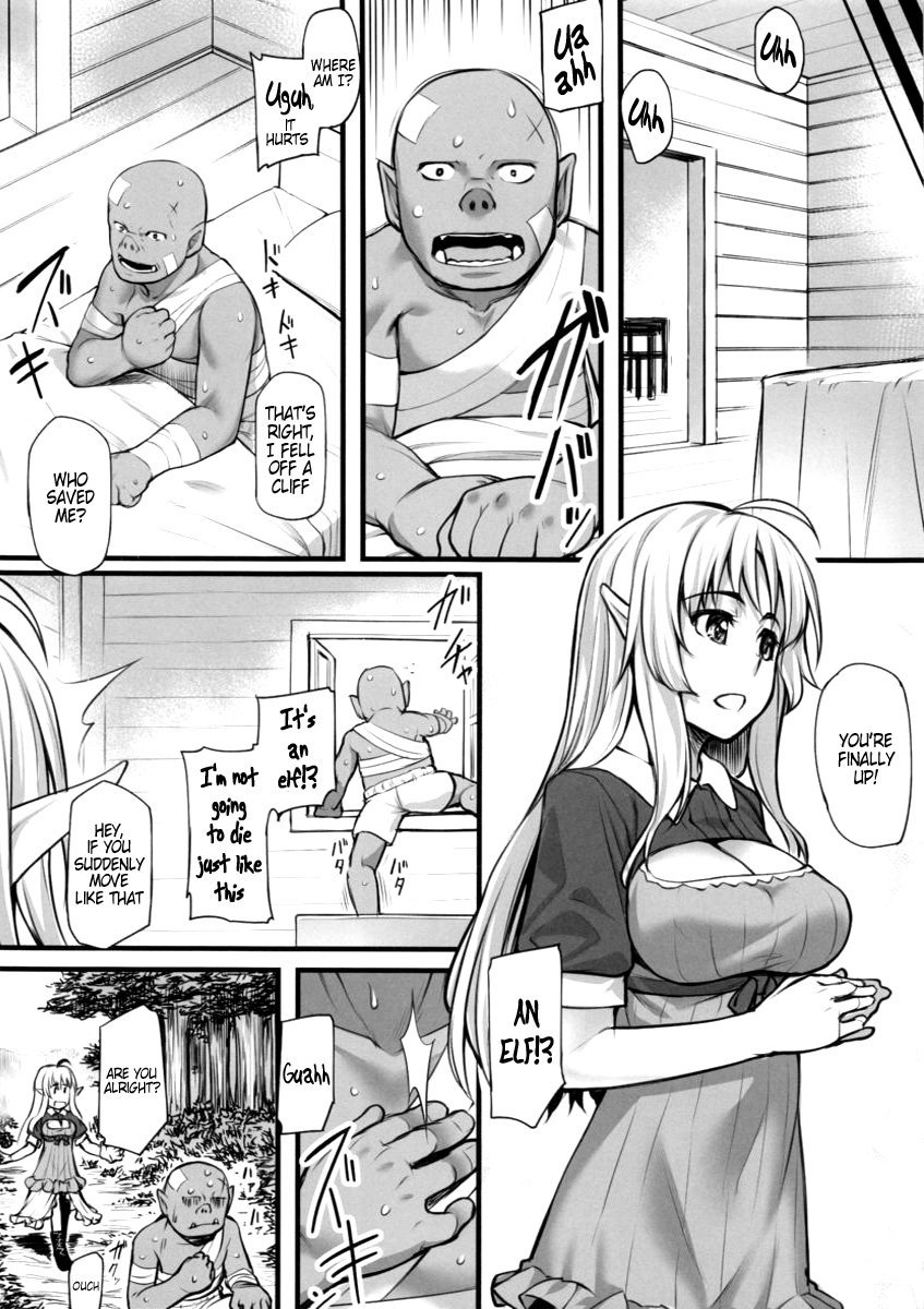 ワタシのオークさん|私のオークさん