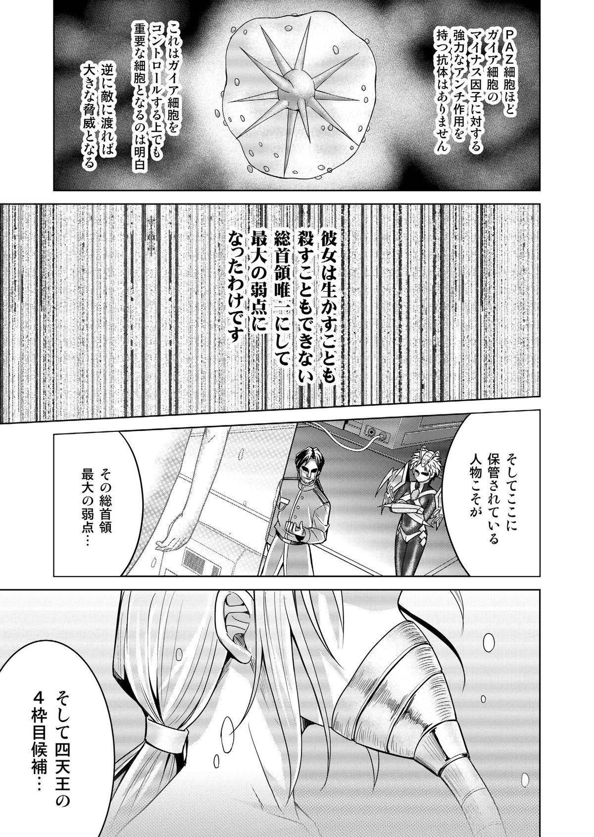 とくぼうせんたいダイナレンジャー〜ヒロインかいらくせんのうけいかく〜Vol.17 / 18