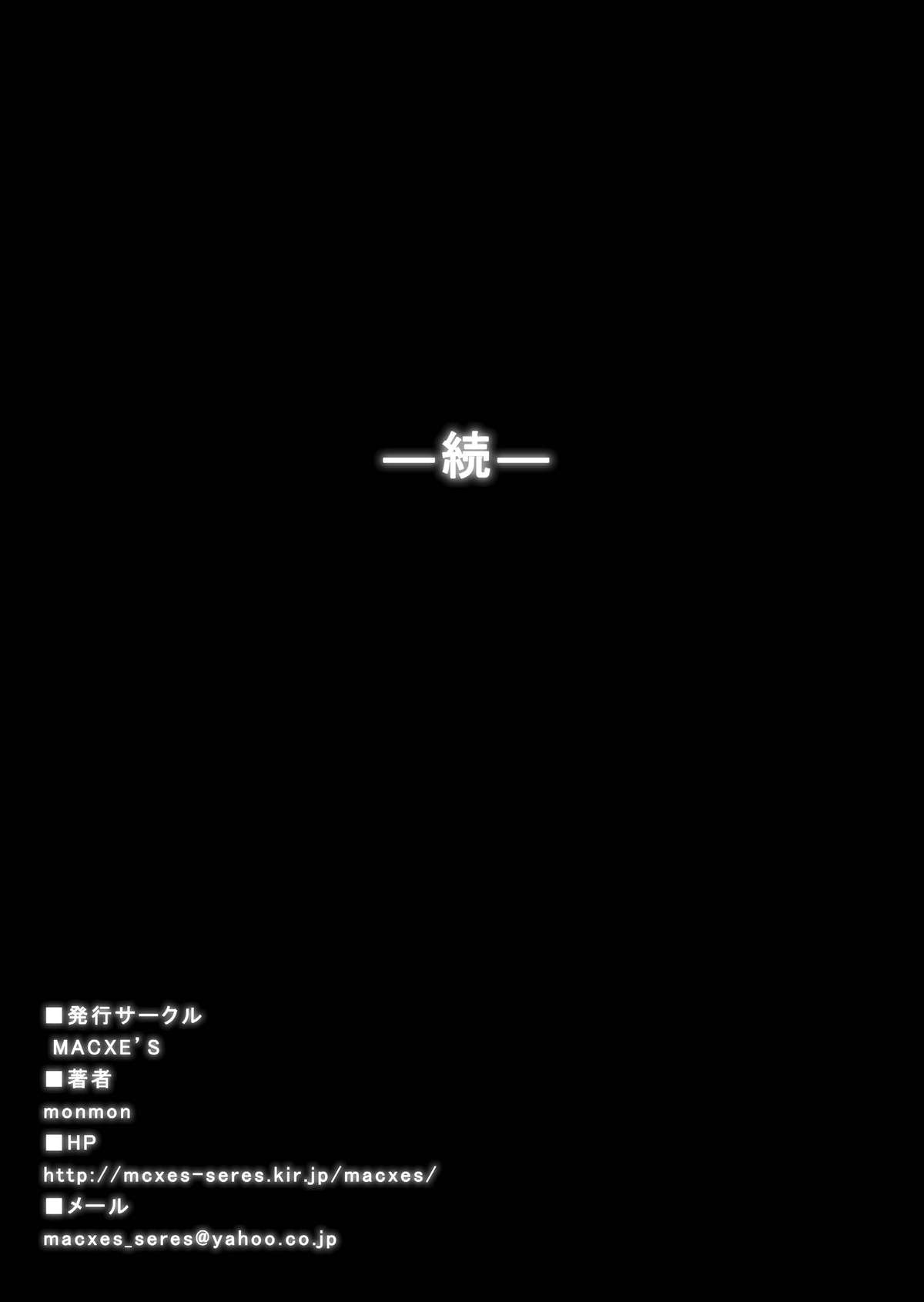 とくぼうせんたいダイナレンジャー〜ヒロインかいらくせんのうけいかく〜Vol.17 / 18