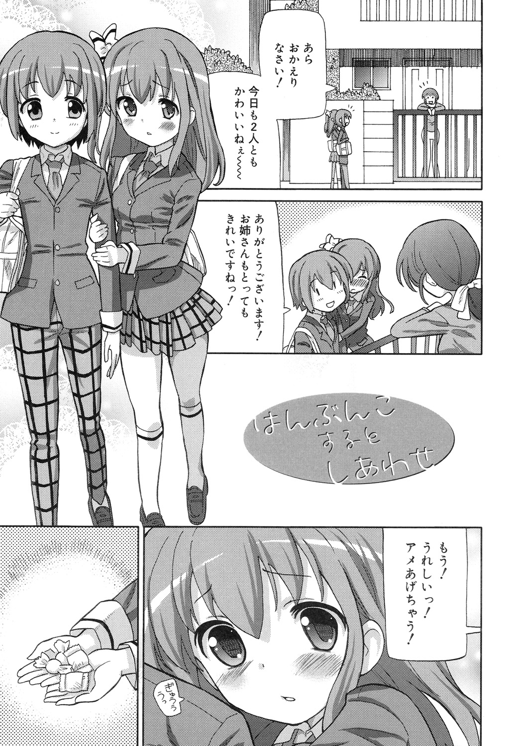 超JCいで