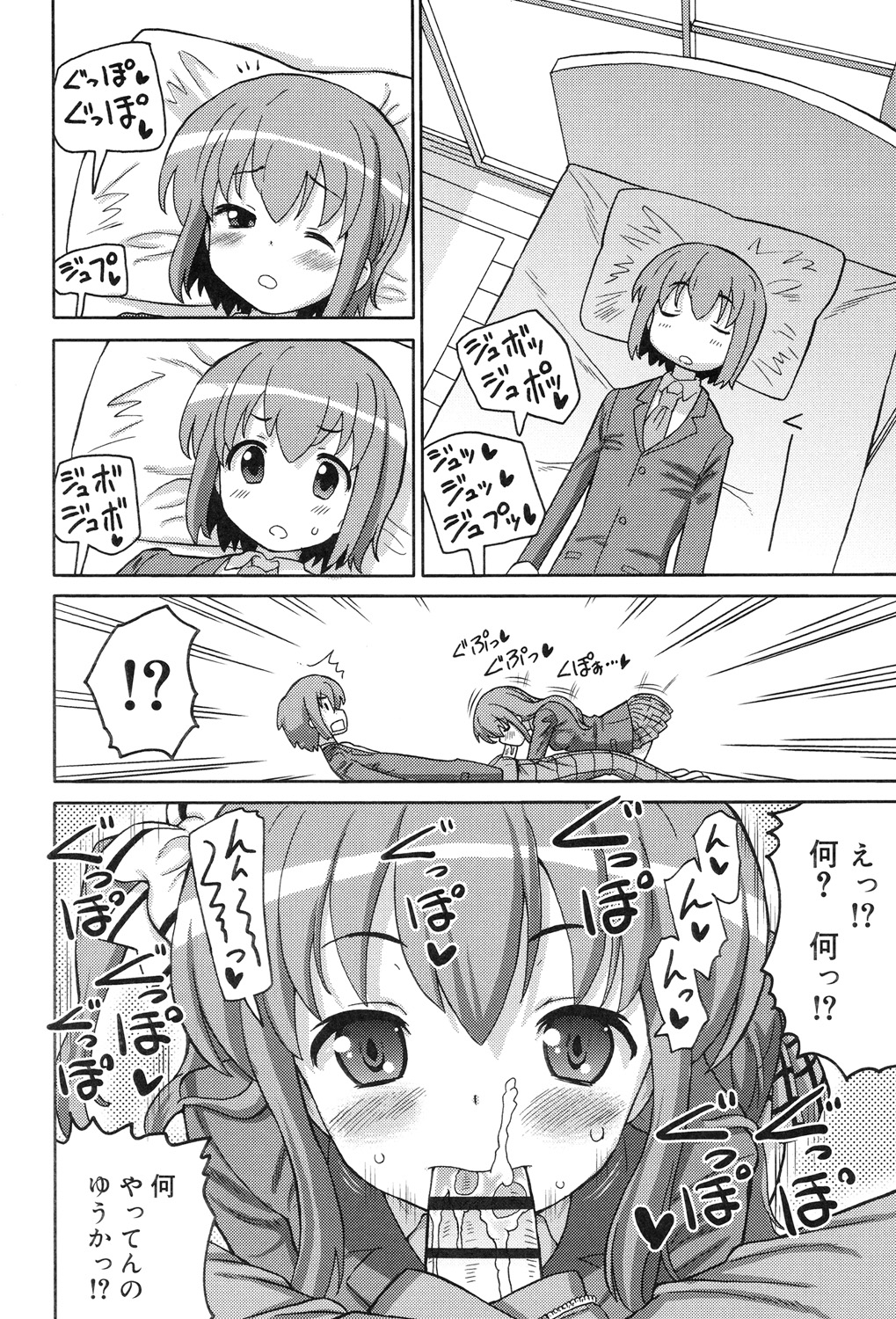 超JCいで