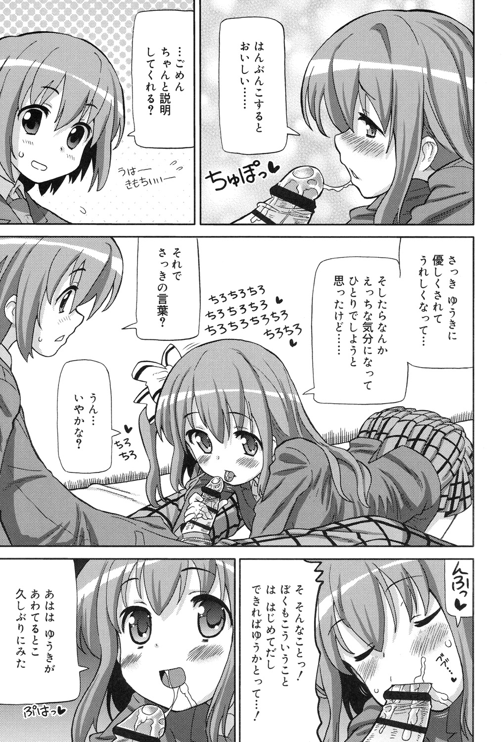 超JCいで