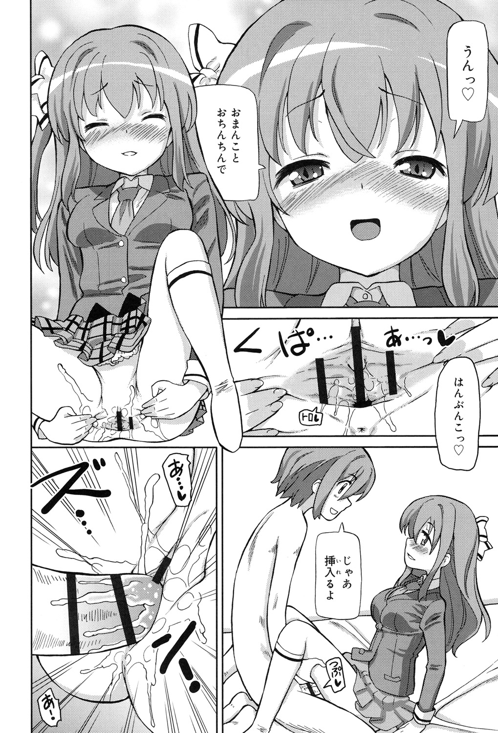超JCいで