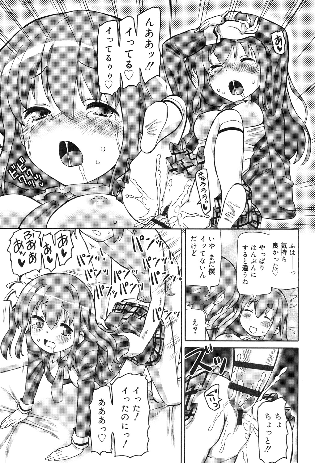 超JCいで