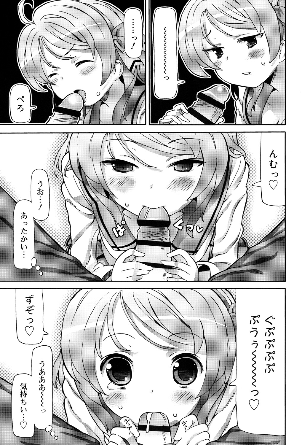 超JCいで