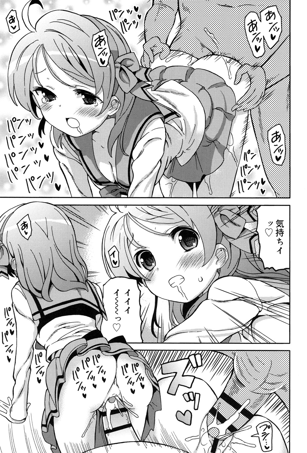 超JCいで