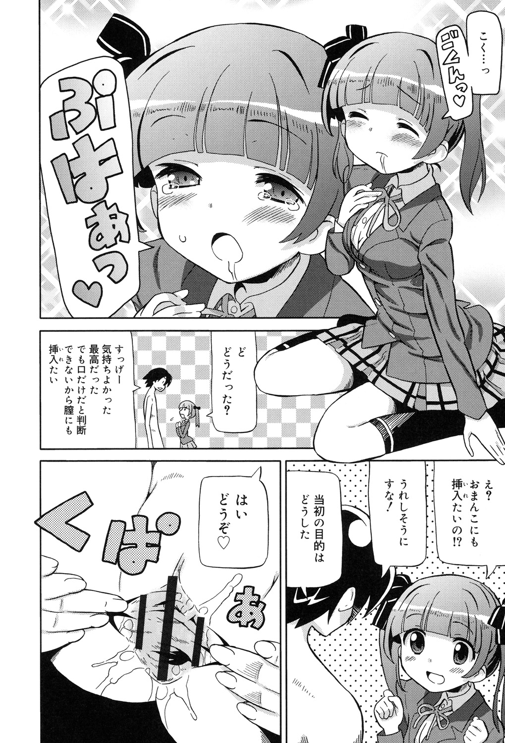 超JCいで