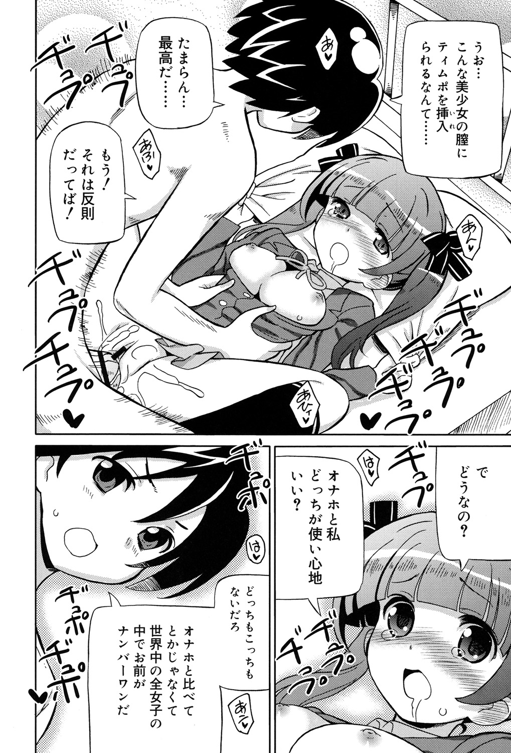 超JCいで