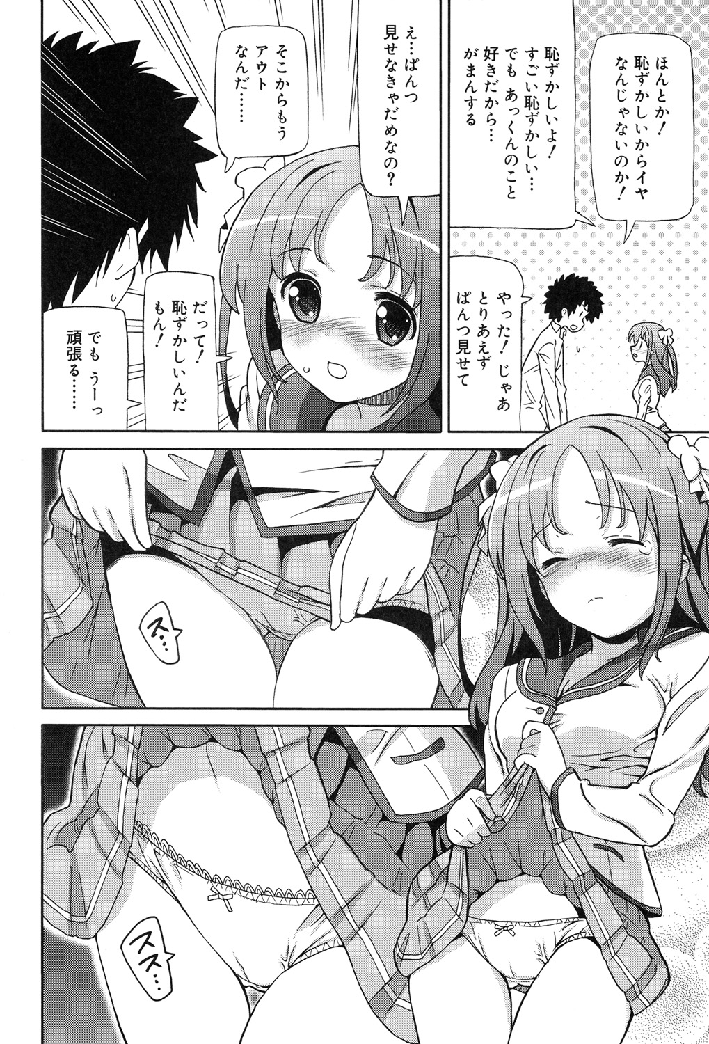 超JCいで