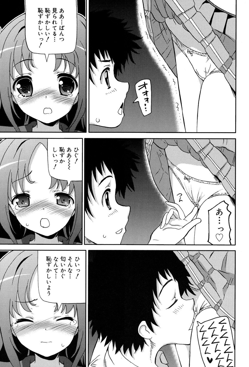 超JCいで