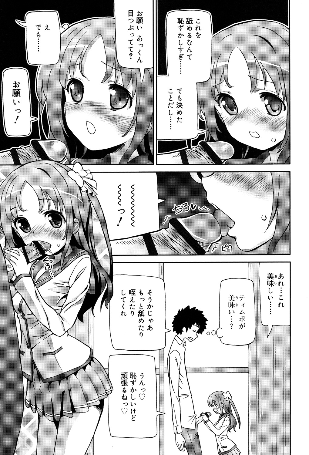 超JCいで
