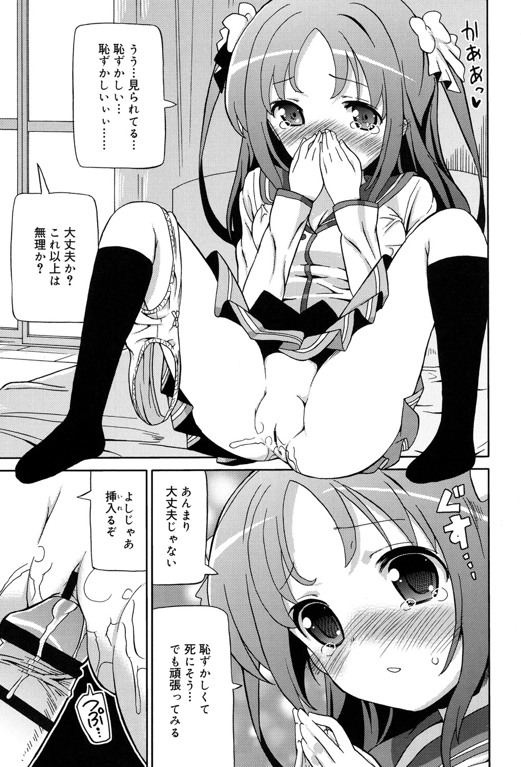 超JCいで