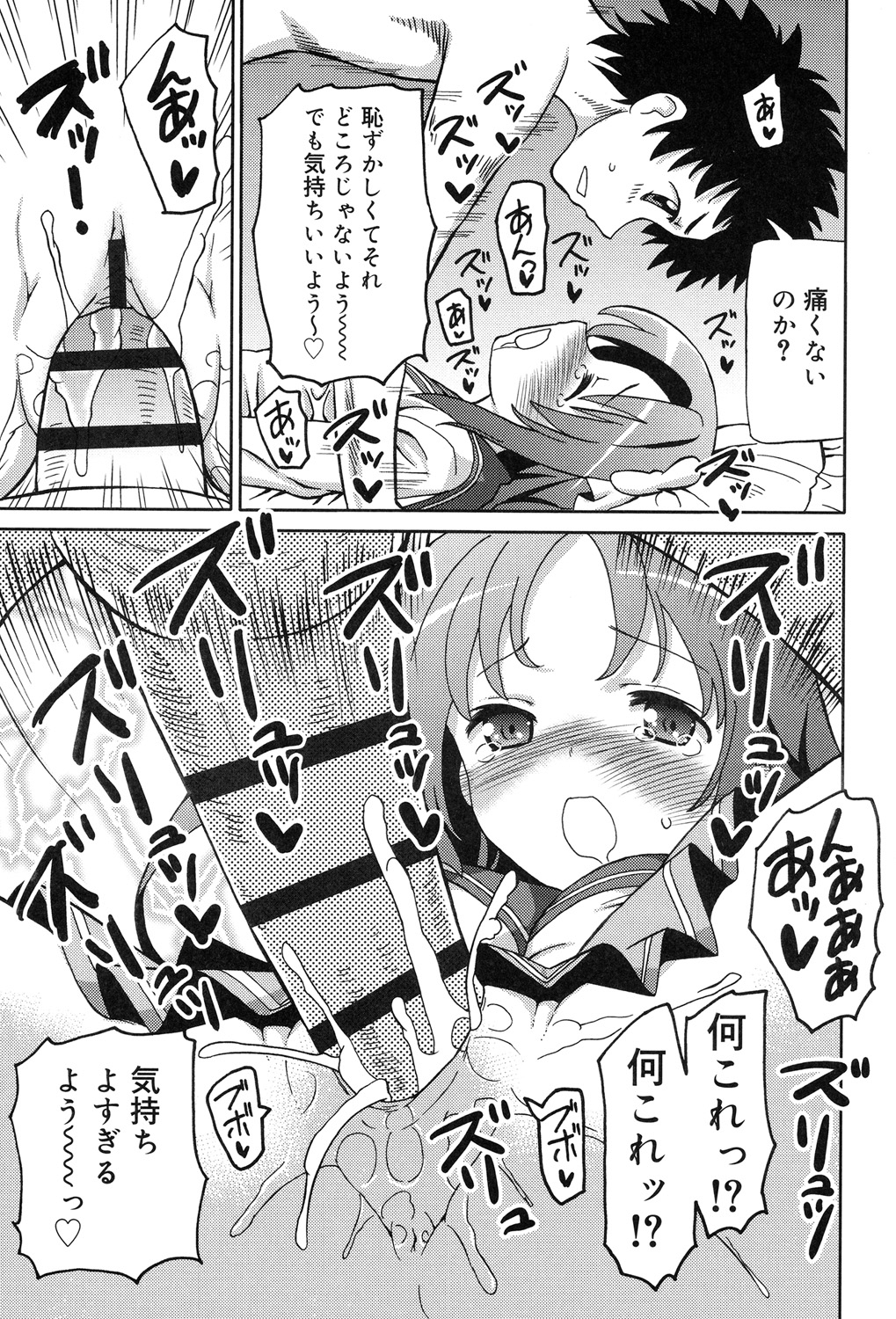 超JCいで