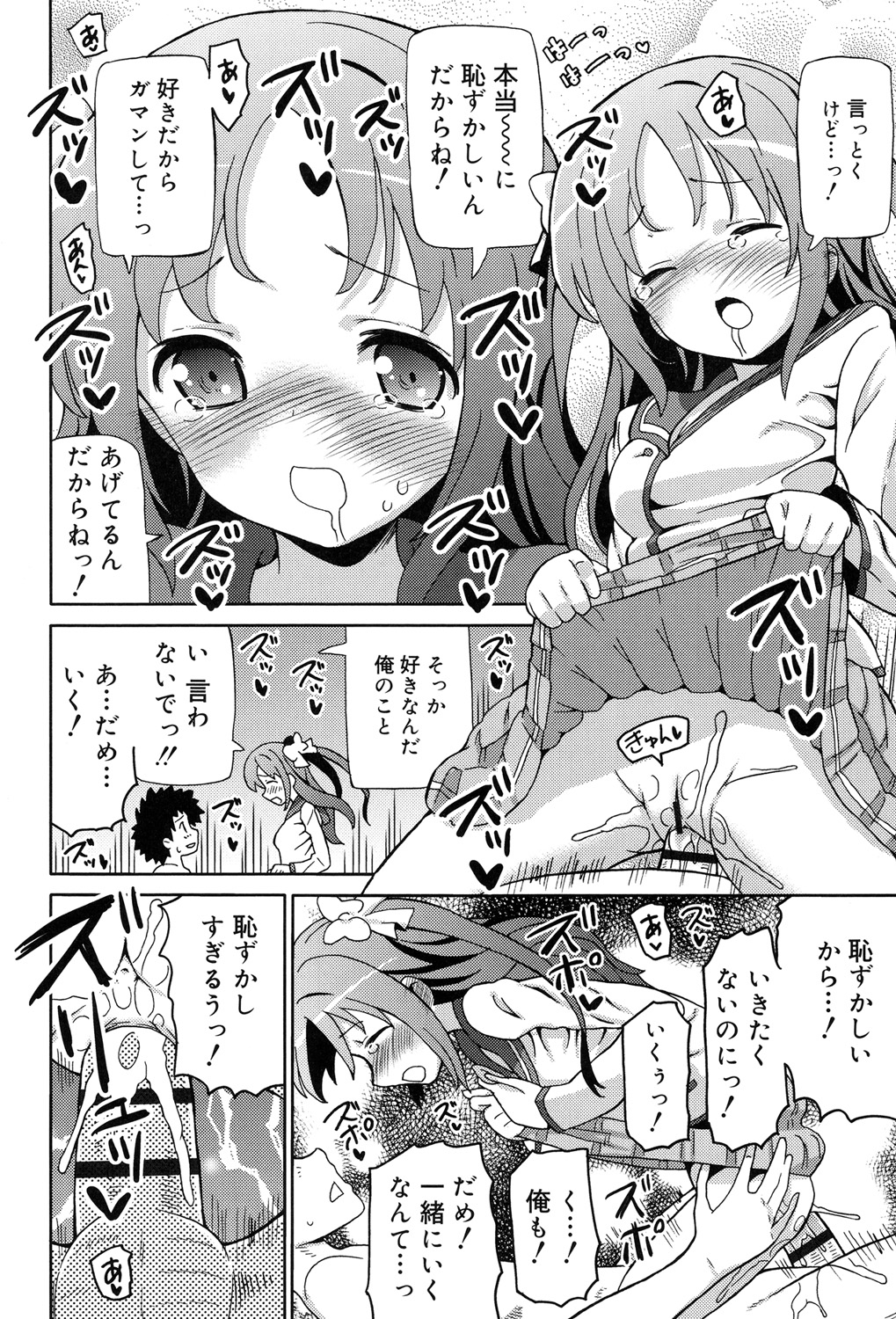 超JCいで