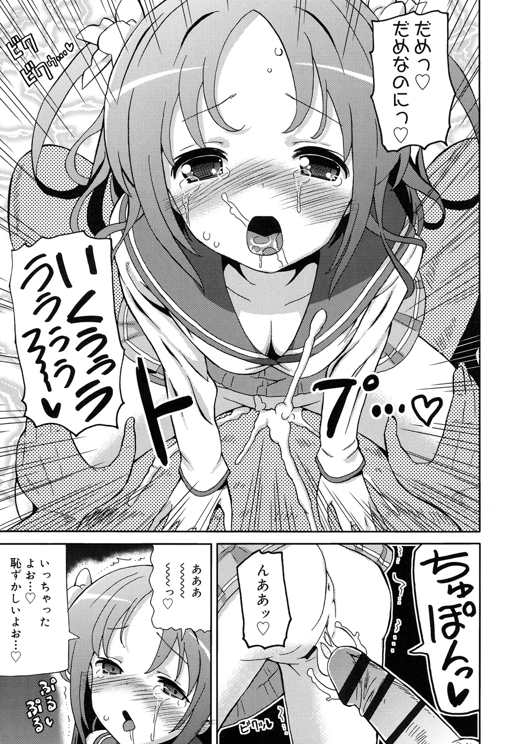 超JCいで