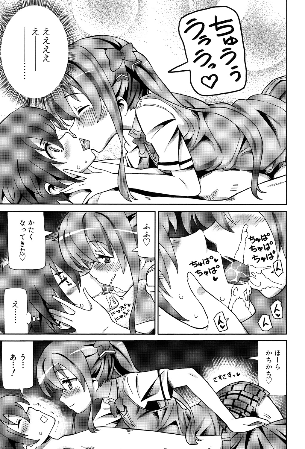 超JCいで